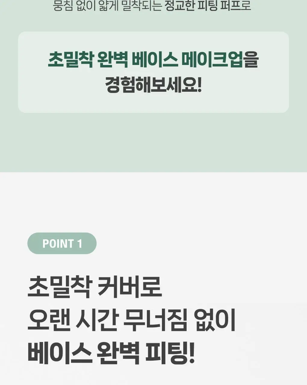 [포켓몬 에디션] 필리밀리 빅사이즈 퍼프 4종(정교한 통통/파우더/하이드로/피팅) 상세페이지 53